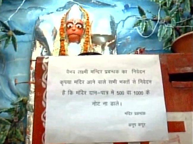 नए नोट के लिए कुछ भी करेगा...