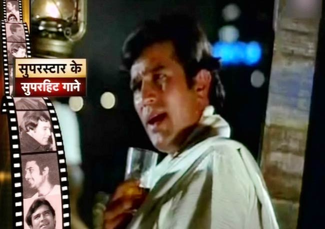 सुपरस्‍टार राजेश खन्‍ना के सुपरहिट तराने...