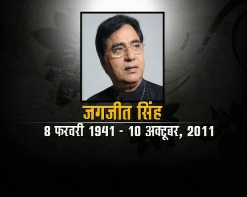 गजल सम्राट जगजीत सिंह की अनदेखी तस्वीरें