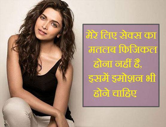 अपनी सेक्स लाइफ पर इन 10 सितारों ने दिए बोल्ड स्टेटमेंट्स