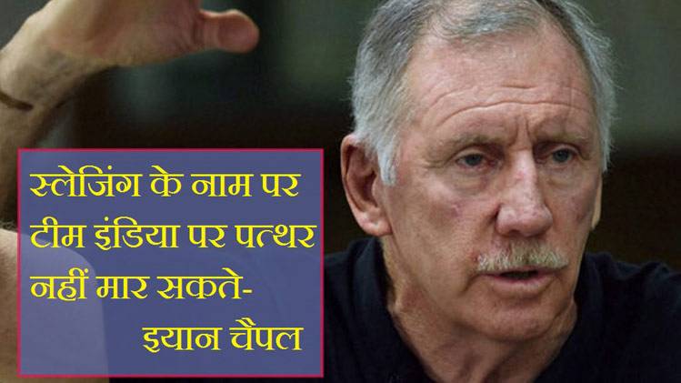 गाली से लेकर 'तलवारबाजी' तक, कंगारुओं के साथ सीरीज के 10 टॉप कमेंट