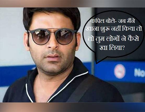 कपिल ने सुनील को मारा था जूता, दी थी शो से निकालने की धमकी