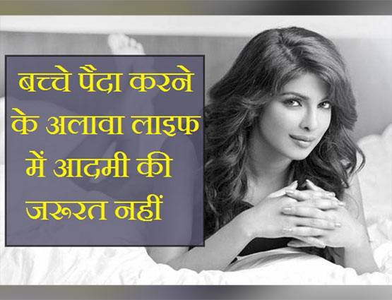 अपनी सेक्स लाइफ पर इन 10 सितारों ने दिए बोल्ड स्टेटमेंट्स