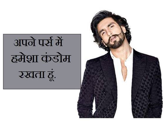 अपनी सेक्स लाइफ पर इन 10 सितारों ने दिए बोल्ड स्टेटमेंट्स