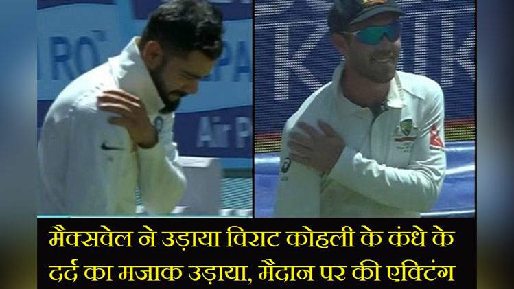 गाली से लेकर 'तलवारबाजी' तक, कंगारुओं के साथ सीरीज के 10 टॉप कमेंट