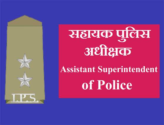 अब वर्दी देख खुद पहचानें, पुलिस वाले का क्या है पद