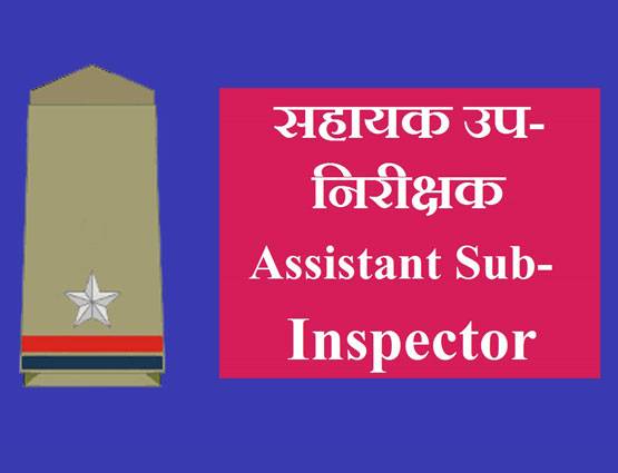 अब वर्दी देख खुद पहचानें, पुलिस वाले का क्या है पद