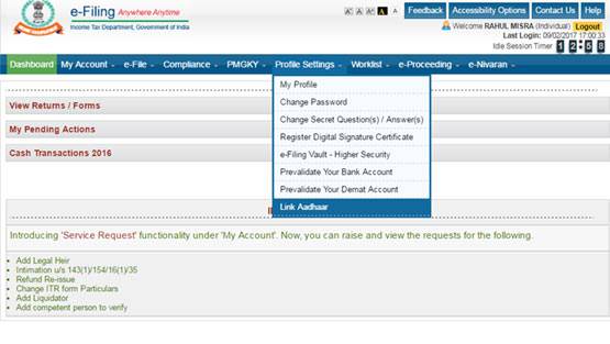 दो आसान STEP, लिंक हो जाएगा PAN और आधार