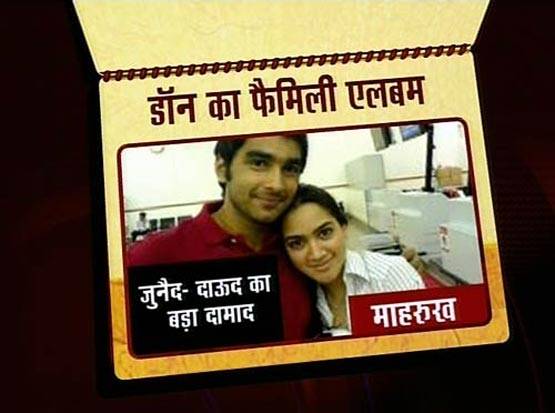 ये है अंडरवर्ल्ड डॉन दाऊद इब्राहिम का परिवार, देखें- तस्वीरें