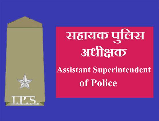 अब वर्दी देख खुद पहचानें, पुलिस वाले का क्या है पद