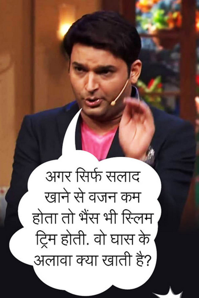 कपिल शर्मा के बर्थडे पर पेश हैं उनके बेस्ट कॉमेडी पंच...