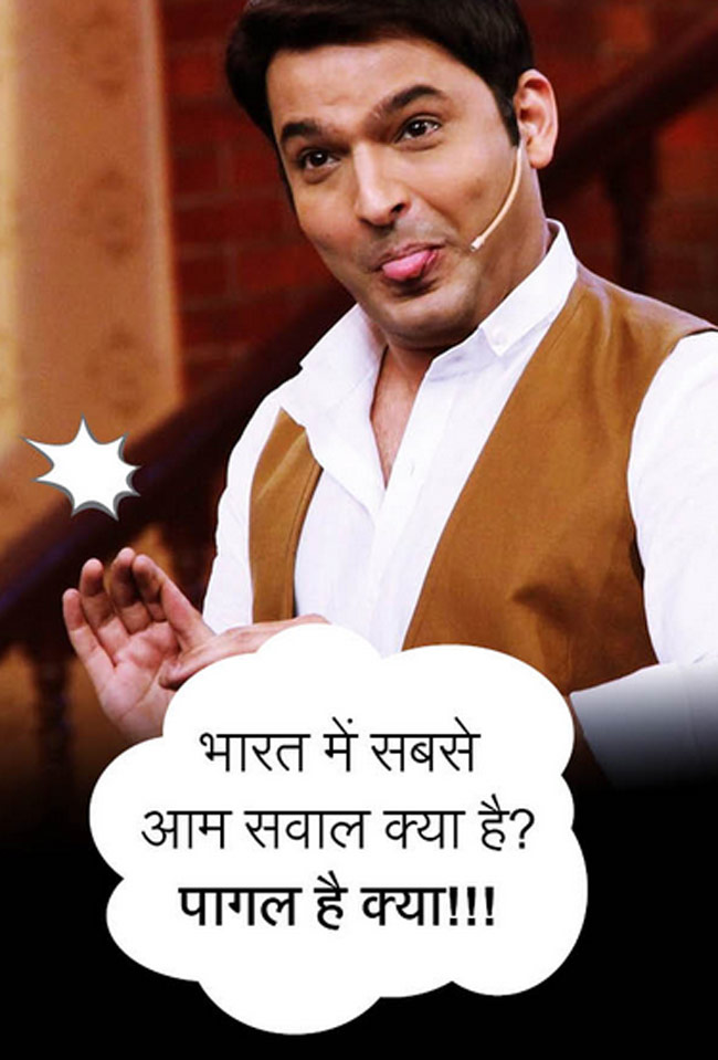 कपिल शर्मा के बर्थडे पर पेश हैं उनके बेस्ट कॉमेडी पंच...