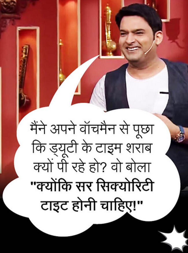 कपिल शर्मा के बर्थडे पर पेश हैं उनके बेस्ट कॉमेडी पंच...