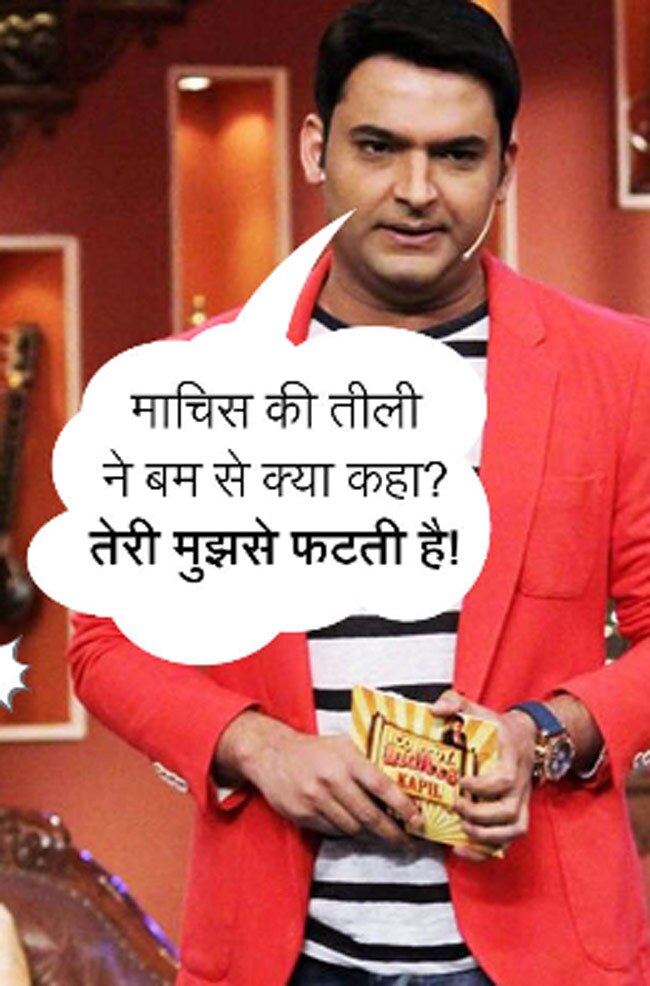 कपिल शर्मा के बर्थडे पर पेश हैं उनके बेस्ट कॉमेडी पंच...