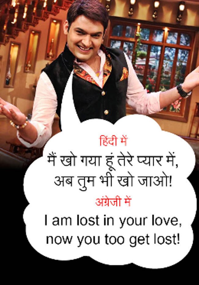 कपिल शर्मा के बर्थडे पर पेश हैं उनके बेस्ट कॉमेडी पंच...