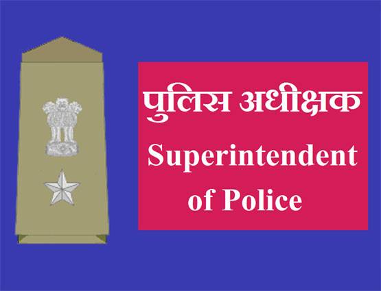 अब वर्दी देख खुद पहचानें, पुलिस वाले का क्या है पद