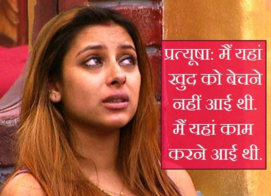 सुसाइड से पहले प्रत्यूषा ने किया था राहुल को फोन,जानें क्या हुई थी बात