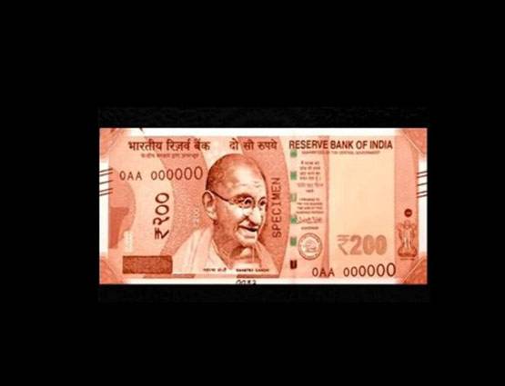 सरकार लाने जा रही है 200 रुपये के नोट, देखिये कैसा दिखता है और क्या होंगे इसके फीचर्स