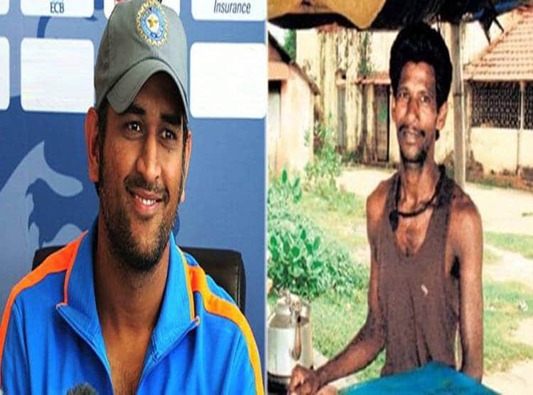 चाय वाले को कराया डिनर, दोस्त के लिए भेजी एयर एंबुलेंस, ऐसे हैं धोनी