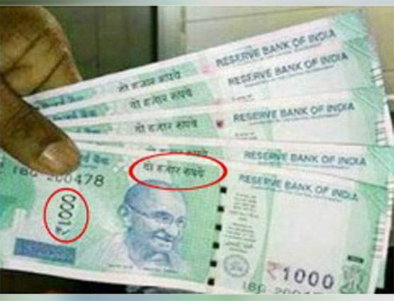 सरकार लाने जा रही है 200 रुपये के नोट, देखिये कैसा दिखता है और क्या होंगे इसके फीचर्स