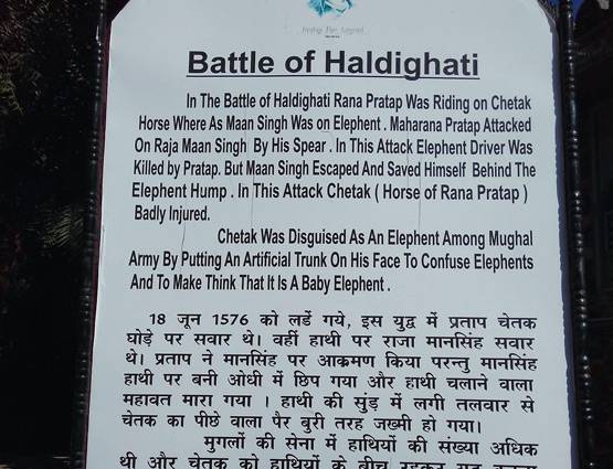 तो ऐसे हल्‍दीघाटी का युद्ध जीते थे महाराणा प्रताप, मिल गए हैं सुबूत
