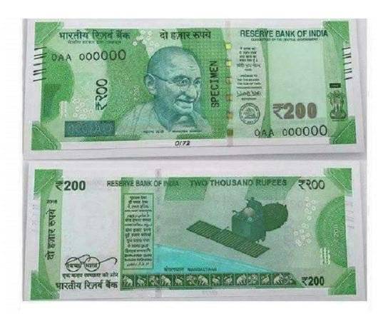 झूठी निकली 200 के नए नोट की वायरल फोटो, ये फीचर्स बनाएंगे इसे खास