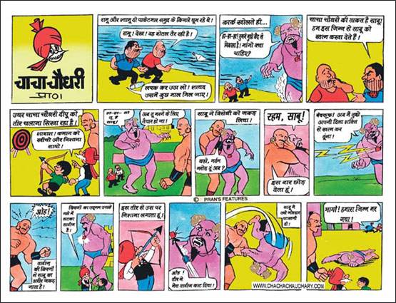 घर पर ताला नहीं लगाते थे चाचा चौधरी, कंप्‍यूटर से तेज चलता था दिमाग