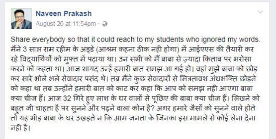 राम रहीम के आश्रम में पढ़ाता था ये Bigg Boss कंटेस्टेंट, दी थी चेतावनी