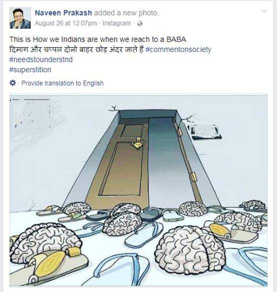 राम रहीम के आश्रम में पढ़ाता था ये Bigg Boss कंटेस्टेंट, दी थी चेतावनी