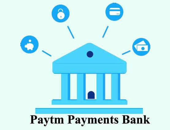 फंड ट्रांसफर के लिए नहीं कोई चार्ज, Paytm बैंक के साथ मिलेंगे ये फीचर