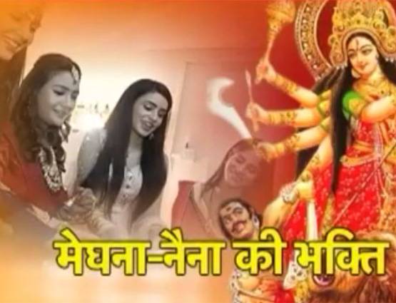 TV की ये 9 'बहू-बेटियां' भी रंगी मां की भक्ति में, देखें PHOTOS