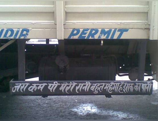 PHOTOS: ट्रकों के पीछे की वो शायरी, जो आपको हंसा-हंसाकर लोटपोट कर देंगी