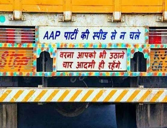 PHOTOS: ट्रकों के पीछे की वो शायरी, जो आपको हंसा-हंसाकर लोटपोट कर देंगी