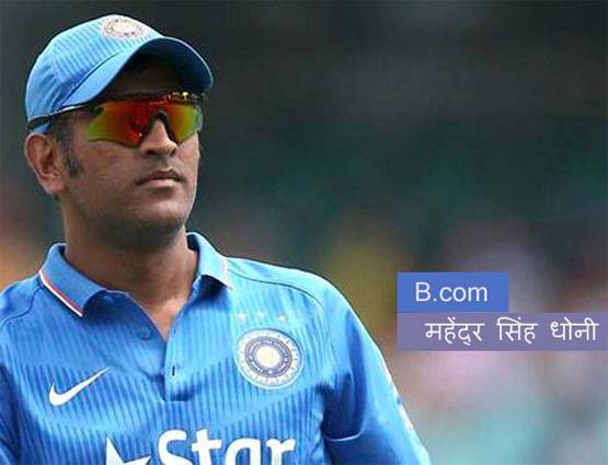 क्रिकेट के मैदान में हिट ये क्रिकेटर्स पढ़ाई में रहे फिसड्डी