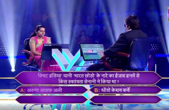KBC 9: मोदी के मन की बात से मिला आंसर, जीते 50 लाख