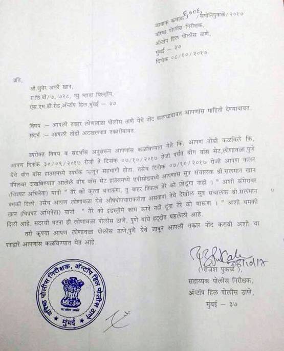 Bigg Boss: सलमान पर FIR कराने वाले जुबैर की पहचान पर विवाद