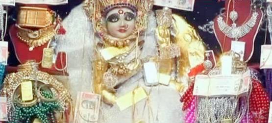 महालक्ष्‍मी मंदिर: नोटों से बनते हैं बंदनवार, प्रसाद में मिलता है सोना
