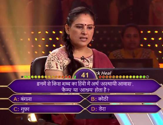ये हैं KBC 9 की पहली करोड़पति, इन 15 सवालों का दिया जवाब