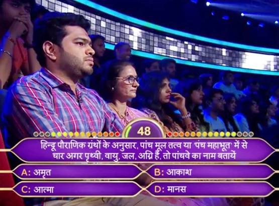 ये पॉलिटिकल एनालिस्ट भी नहीं दे पाए KBC के सवालों का जवाब