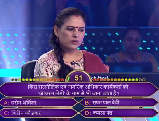 ये हैं KBC 9 की पहली करोड़पति, इन 15 सवालों का दिया जवाब