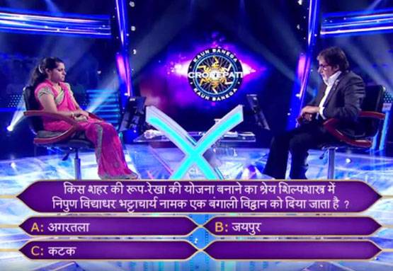 KBC 9: मोदी के मन की बात से मिला आंसर, जीते 50 लाख