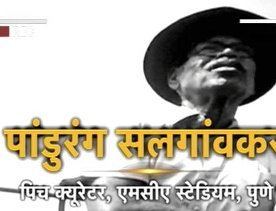 फिक्सिंग पर बड़े खुलासे: ऑन डिमांड पिच में बदलाव, पैसा बाद में