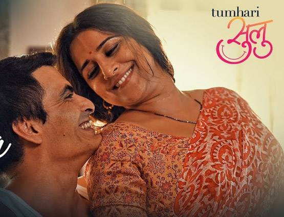 विद्या बालन को समझने लगे थे मनहूस, मांग लिया था जन्‍म का समय