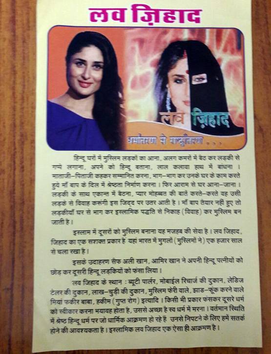 ये है VHP का लव जेहाद से बचने का फॉर्मूला, देखें PHOTOS