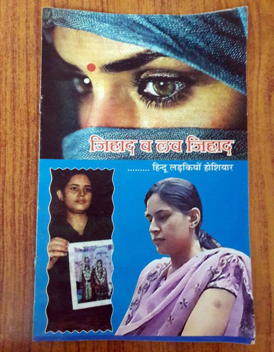 ये है VHP का लव जेहाद से बचने का फॉर्मूला, देखें PHOTOS