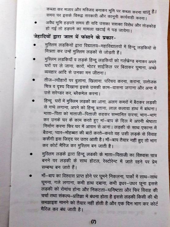 ये है VHP का लव जेहाद से बचने का फॉर्मूला, देखें PHOTOS