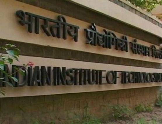 ब्रिक्स की टॉप 10 यूनिवर्सिटीज में भारत के इस संस्थान को मिला स्थान