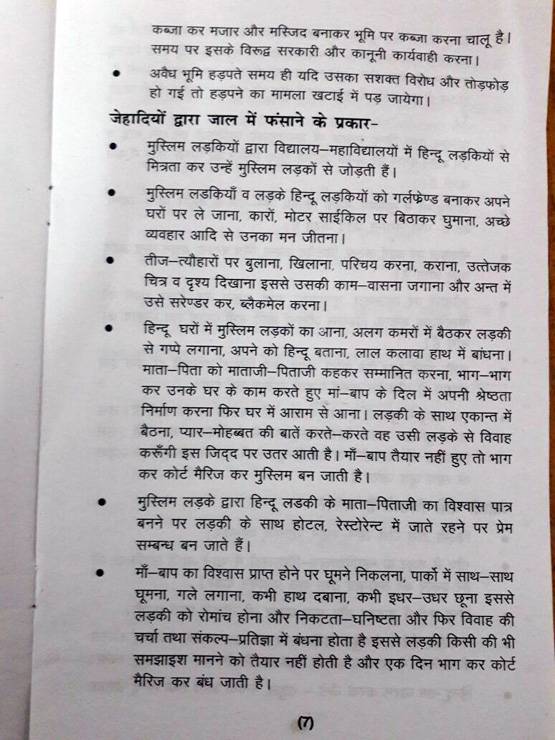 ये है VHP का लव जेहाद से बचने का फॉर्मूला, देखें PHOTOS