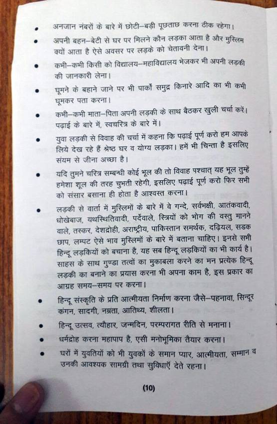 ये है VHP का लव जेहाद से बचने का फॉर्मूला, देखें PHOTOS