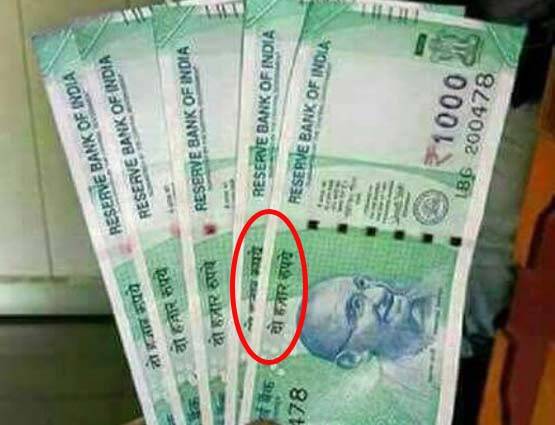 5 और 20 रुपये के नए नोट हो रहे हैं वायरल, जानिए इनका सच